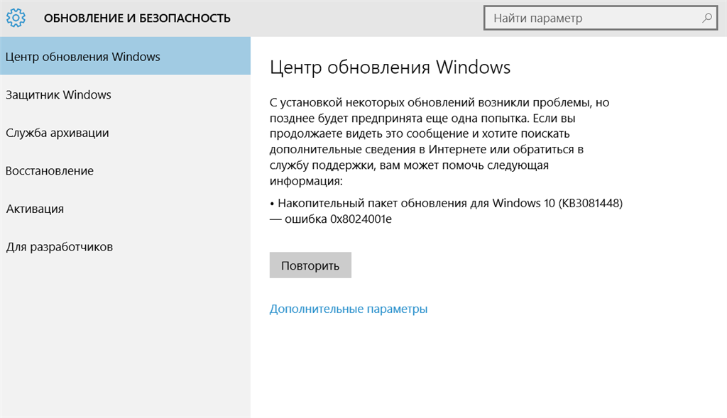 Почему не появляются обновления. Ошибка обновления Windows. Ошибка обновления виндовс 10. Ошибка при обновлении Windows 10. Код ошибки 0x80070422 Windows 10 как исправить.