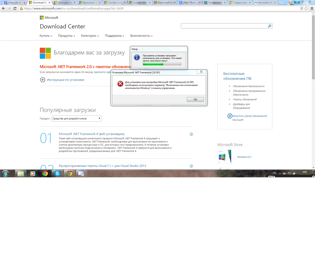 Проблема С Microsoft.NET Framework. - Сообщество Microsoft