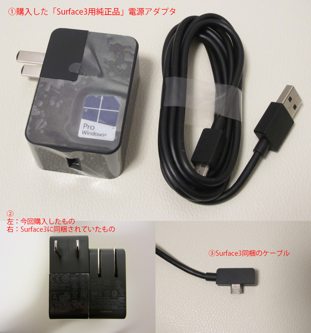 【純正新品】Surface Pro9/8/7/6/5/4 電源アダプタ ※箱なし