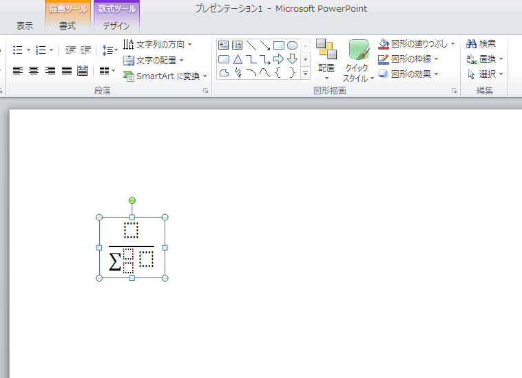 パワーポイント オファー ポスター数式 分数