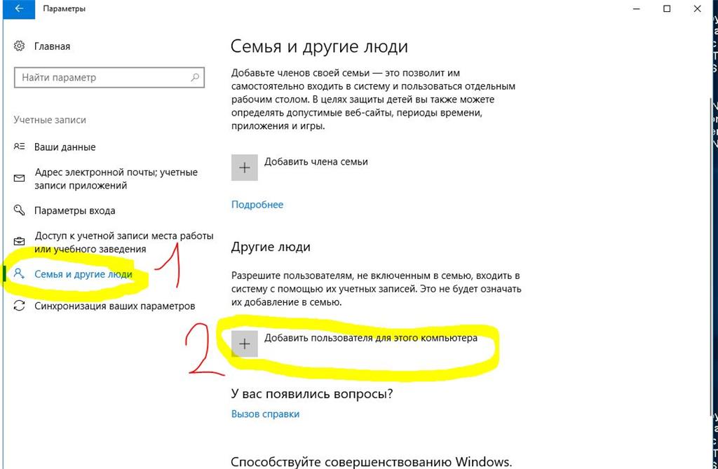 Какое свойство учетной записи пользователя невозможно изменить после записи 1с