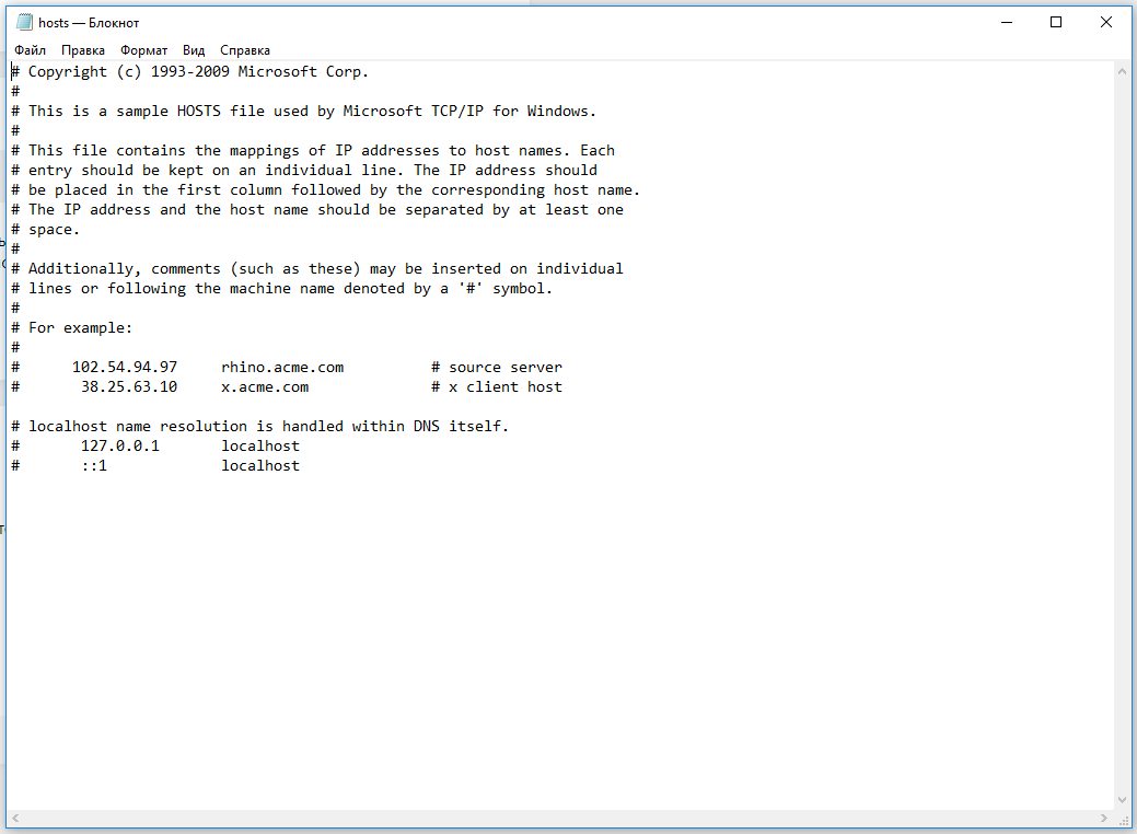 Не удается найти файл hosts. Файл hosts. Файл hosts Windows 7. Хост виндовс 7. Где находится файл hosts.