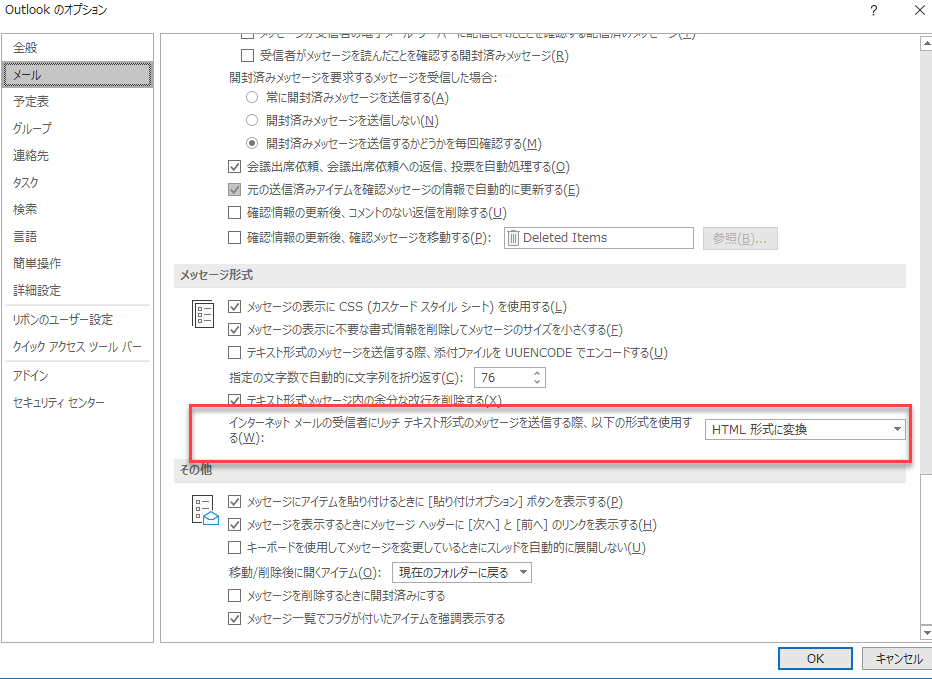 outlook メール 本文 表示 されない