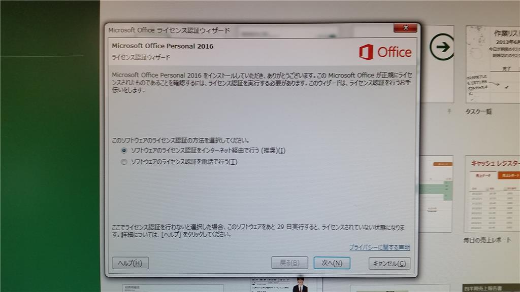 office 毎回 ストア セットアップ