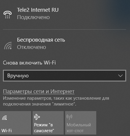 Виндовс беспроводная сеть отключена. Беспроводная сеть отключена. Беспроводная сеть отключена включить вручную. Беспроводная сеть отключена как включить на ноутбуке. Беспроводная сеть отключена Windows.