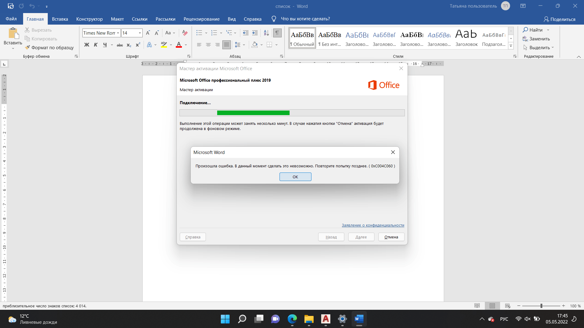 Microsoft Office 2019 - Сообщество Microsoft