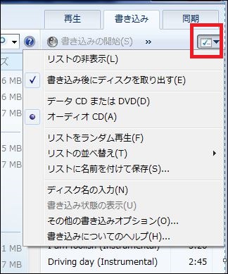 Windows Media Playerに読み込んだcdが新しいcdに書き込めない マイクロソフト コミュニティ