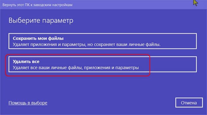 Стирание данных после 10 попыток iphone