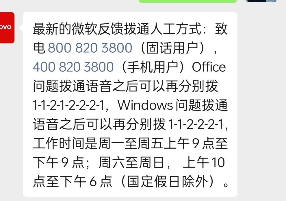 无法转移Microsoft Office 2021家庭和学生版的许可证- Microsoft Community