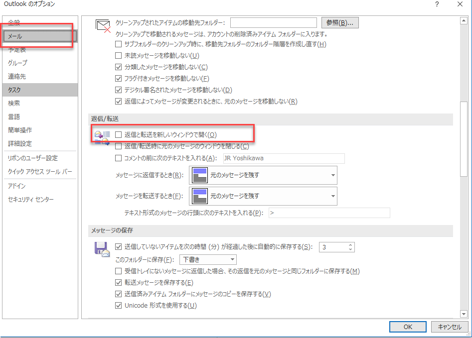 outlook その他 新しいメッセージ 開けない