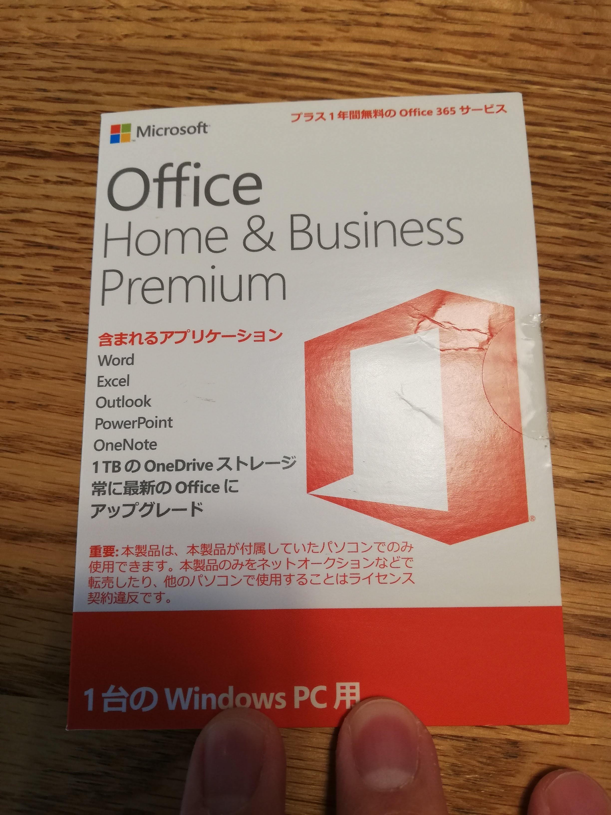 Microsoft office Home&Business Premium プロダクトキーカード - 三重 ...