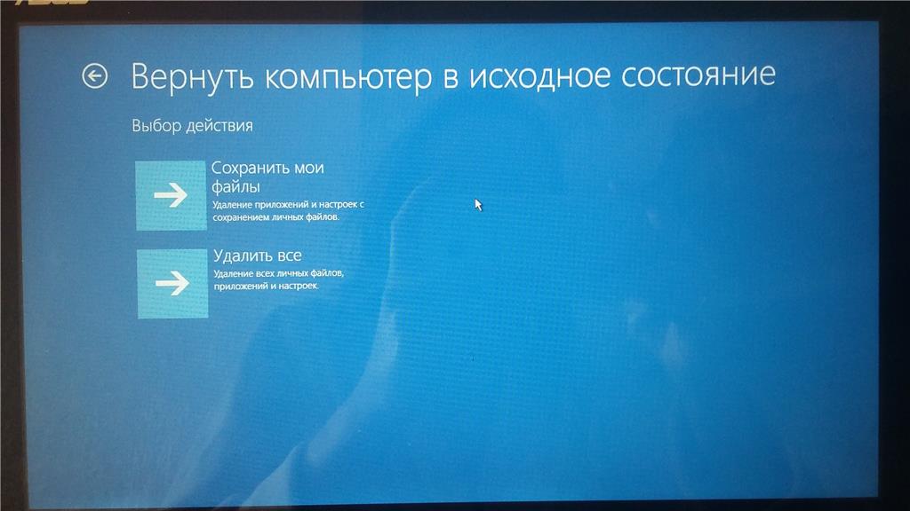 Меню восстановления windows 10 при загрузке. Восстановление компьютера в исходное состояние. Возврат компьютера в исходное состояние. Windows в исходное состояние. Возврат в исходное состояние Windows.