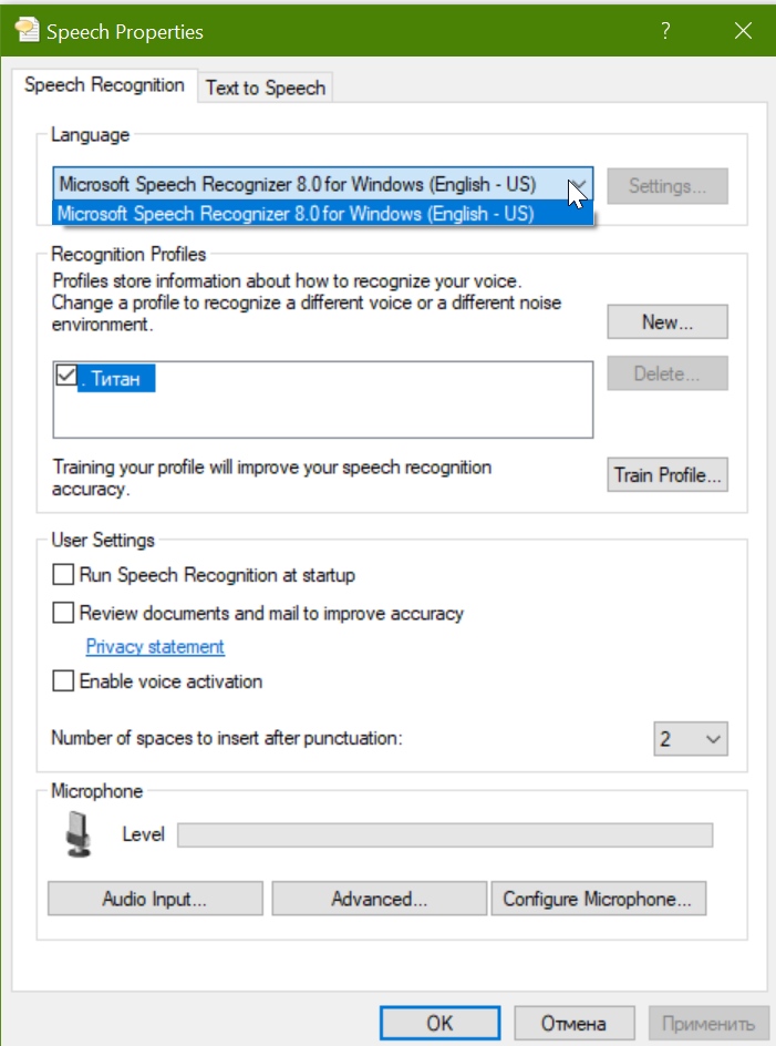 Распознавание речи для английского не удалось установить windows 10 как отключить