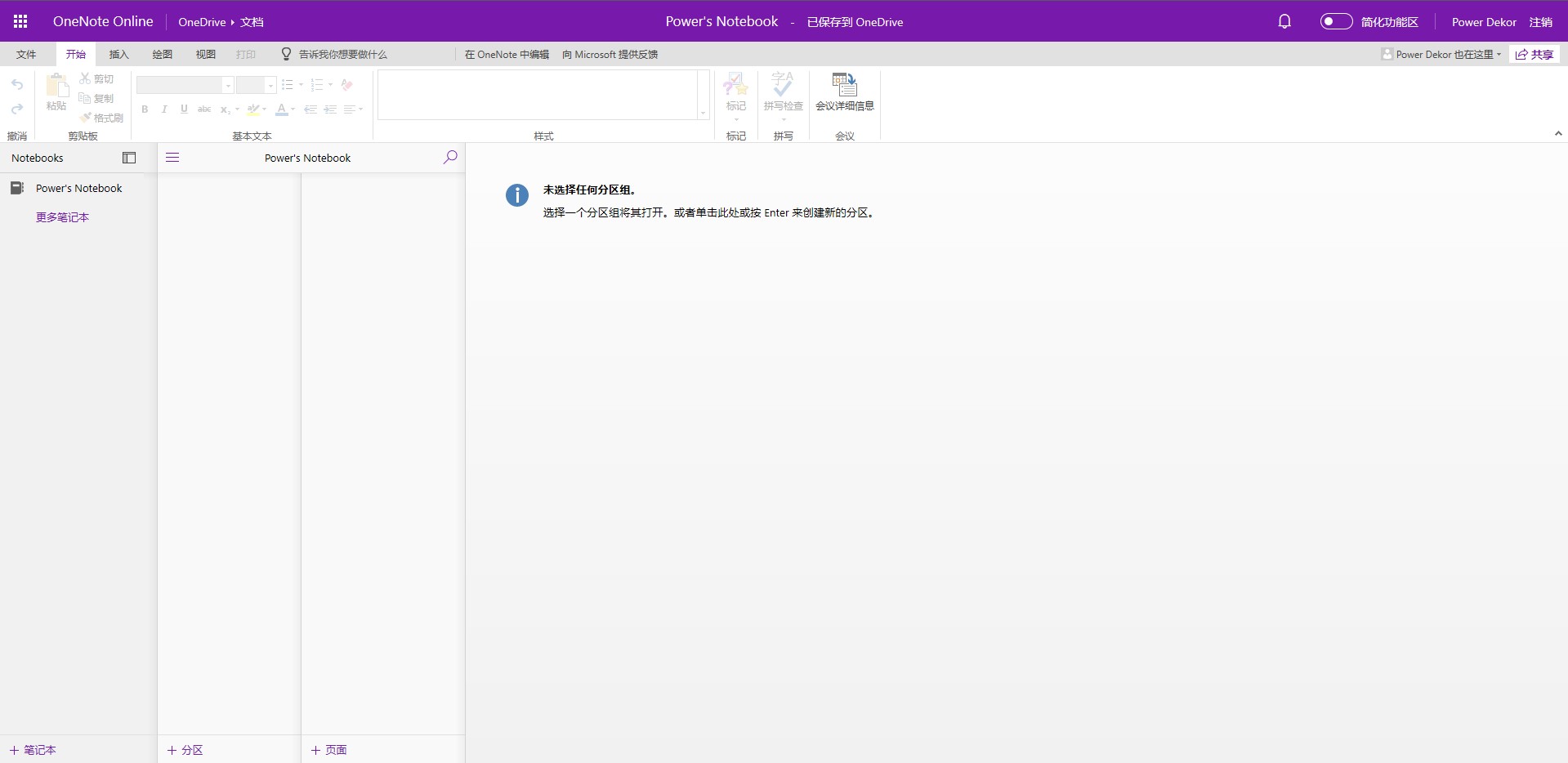 Onenote sticky deals notes