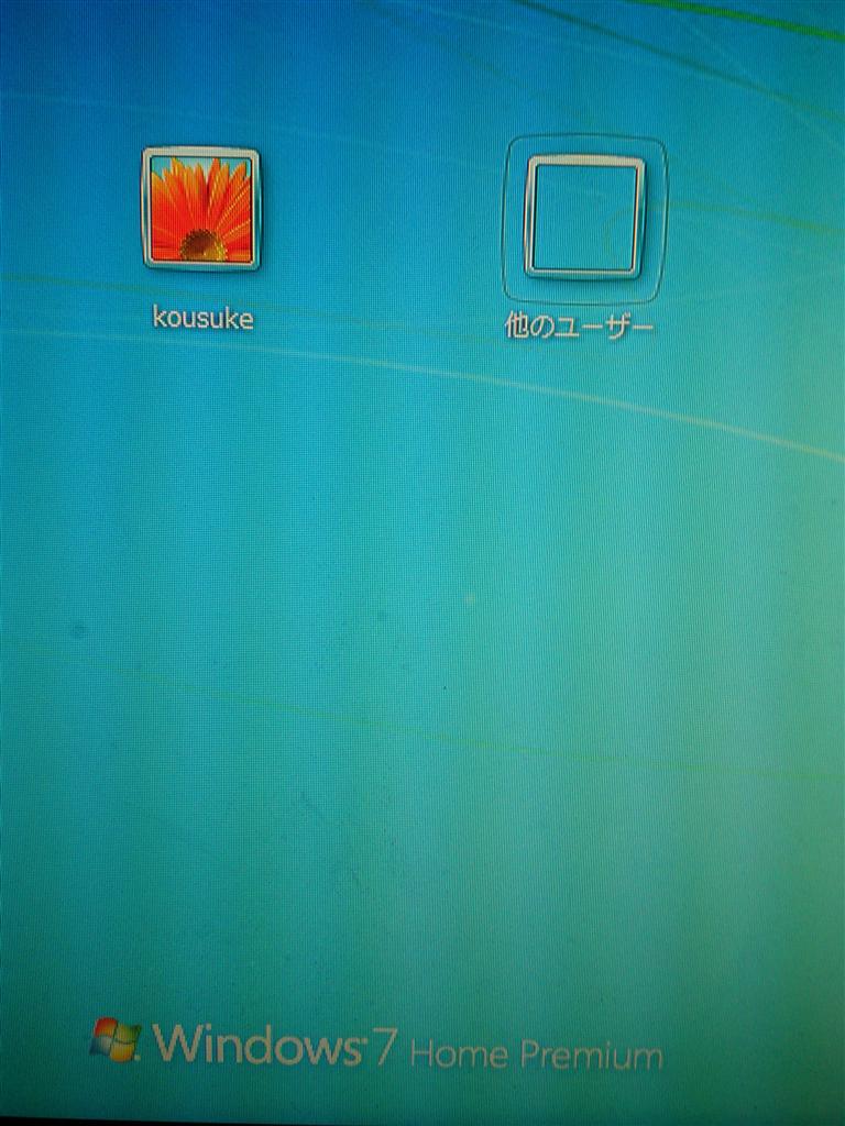 windows7 その他のユーザー 表示されない