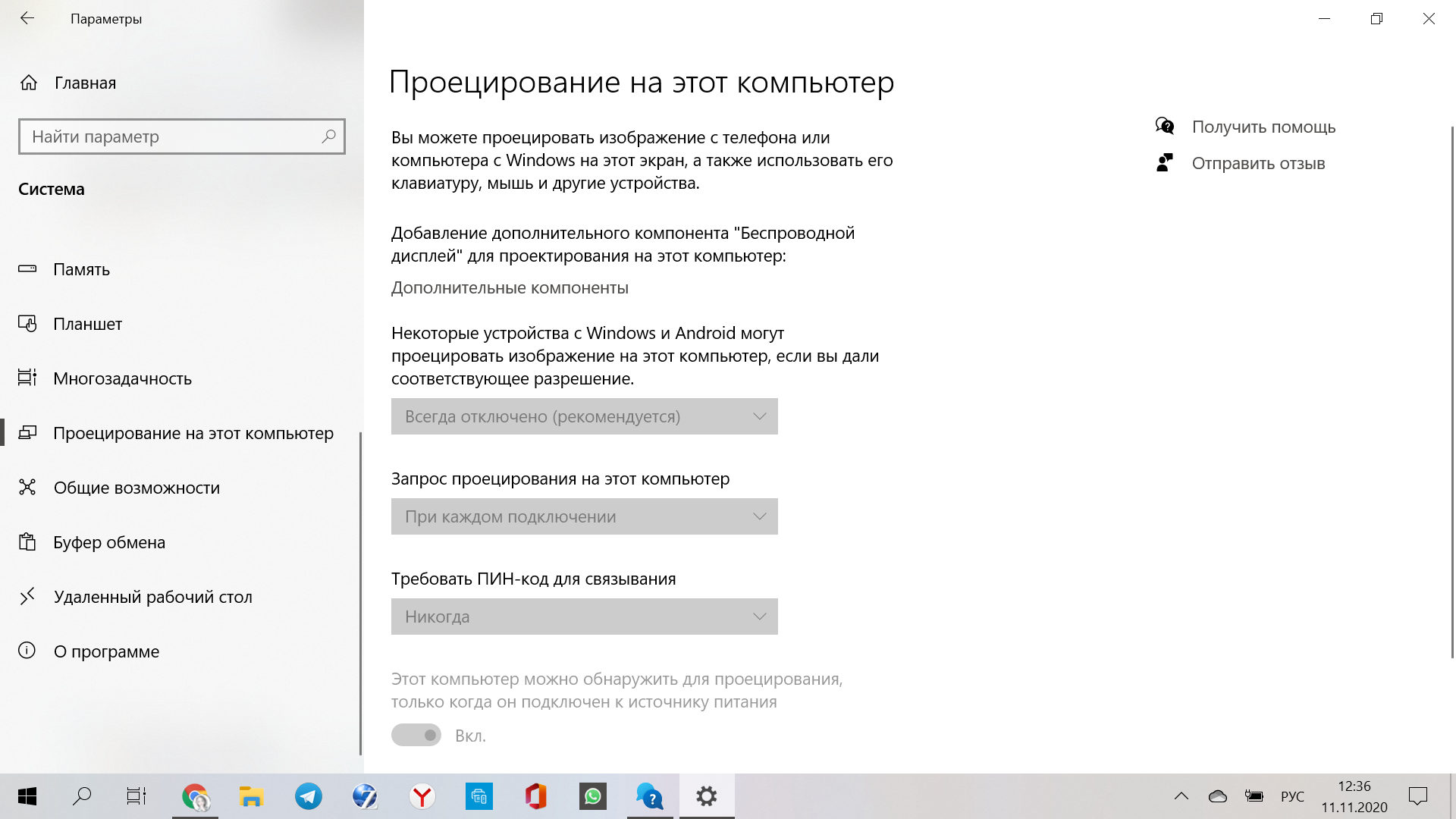 Заблокированы параметры проецирования - Сообщество Microsoft