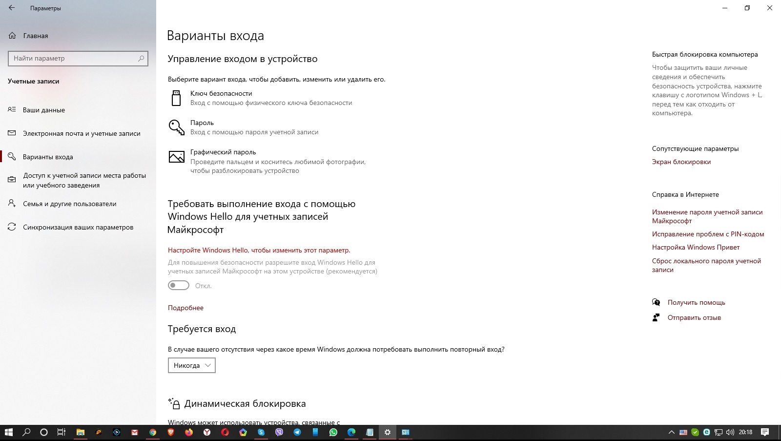 После обновления версии Windows 10 на 1909 функция Windows Hello (pin) -  Сообщество Microsoft