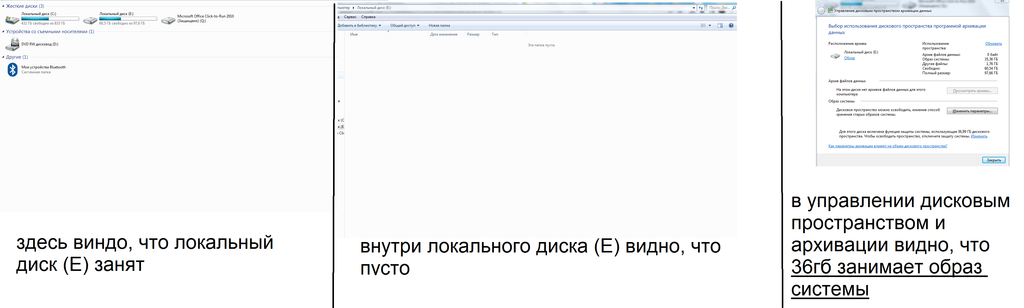 Как перенести образ системы с одного локального диска на другой? -  Сообщество Microsoft