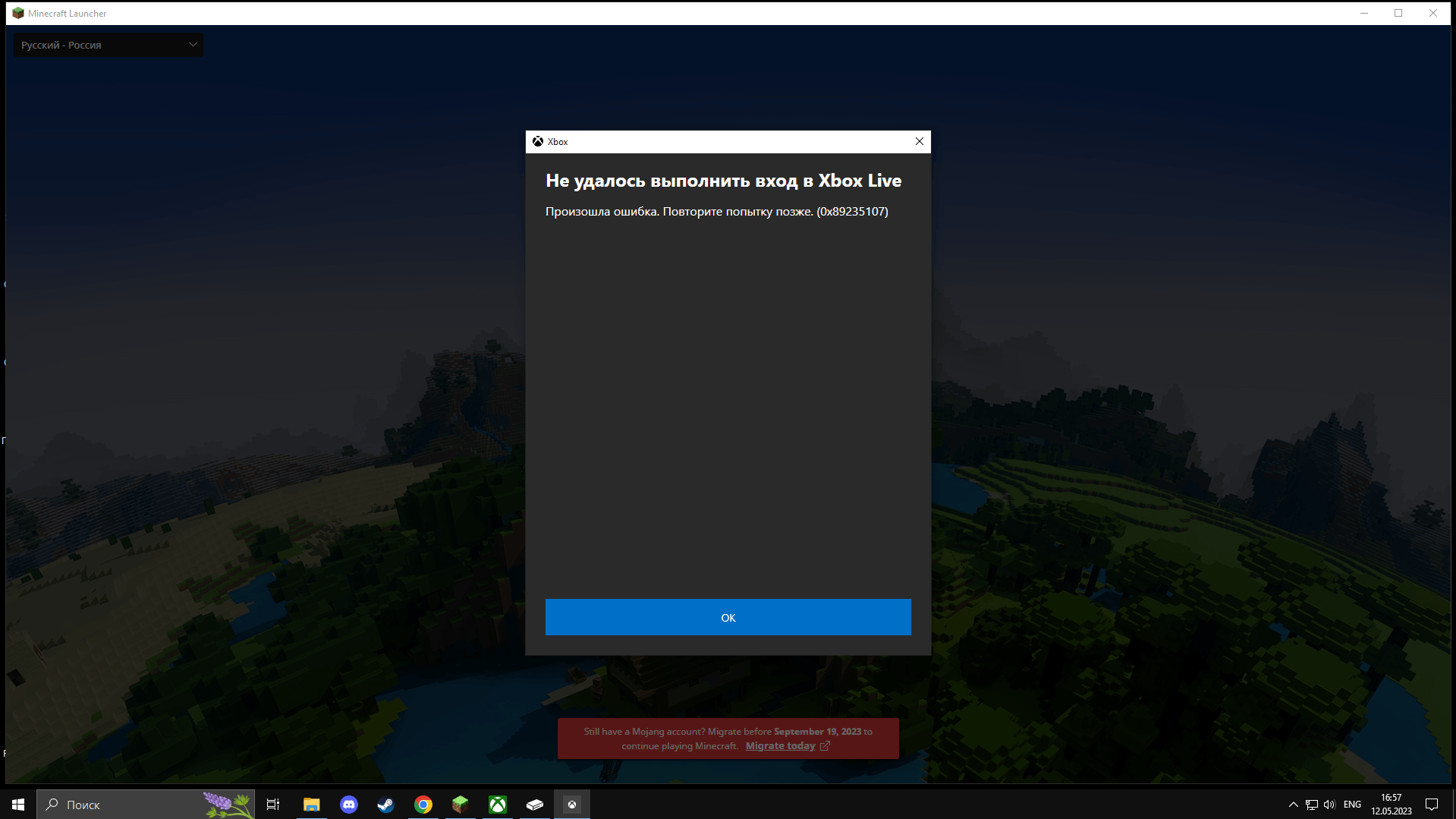 Не Получается Войти В Minecraft Launcher Через Microsoft.