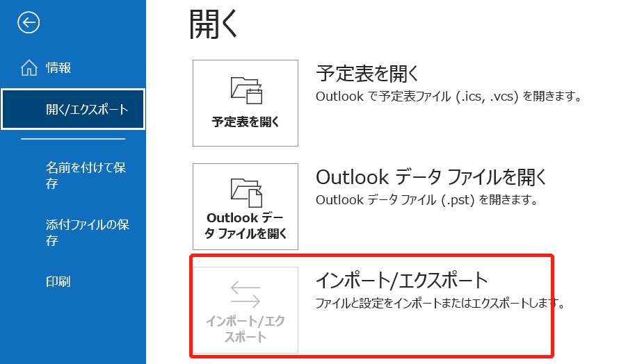 スマホ Android の連絡帳 Google をpcのoutlookの連絡帳に移したい Microsoft コミュニティ