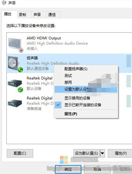 升级windows 10后系统没有声音的解决办法 Microsoft Community