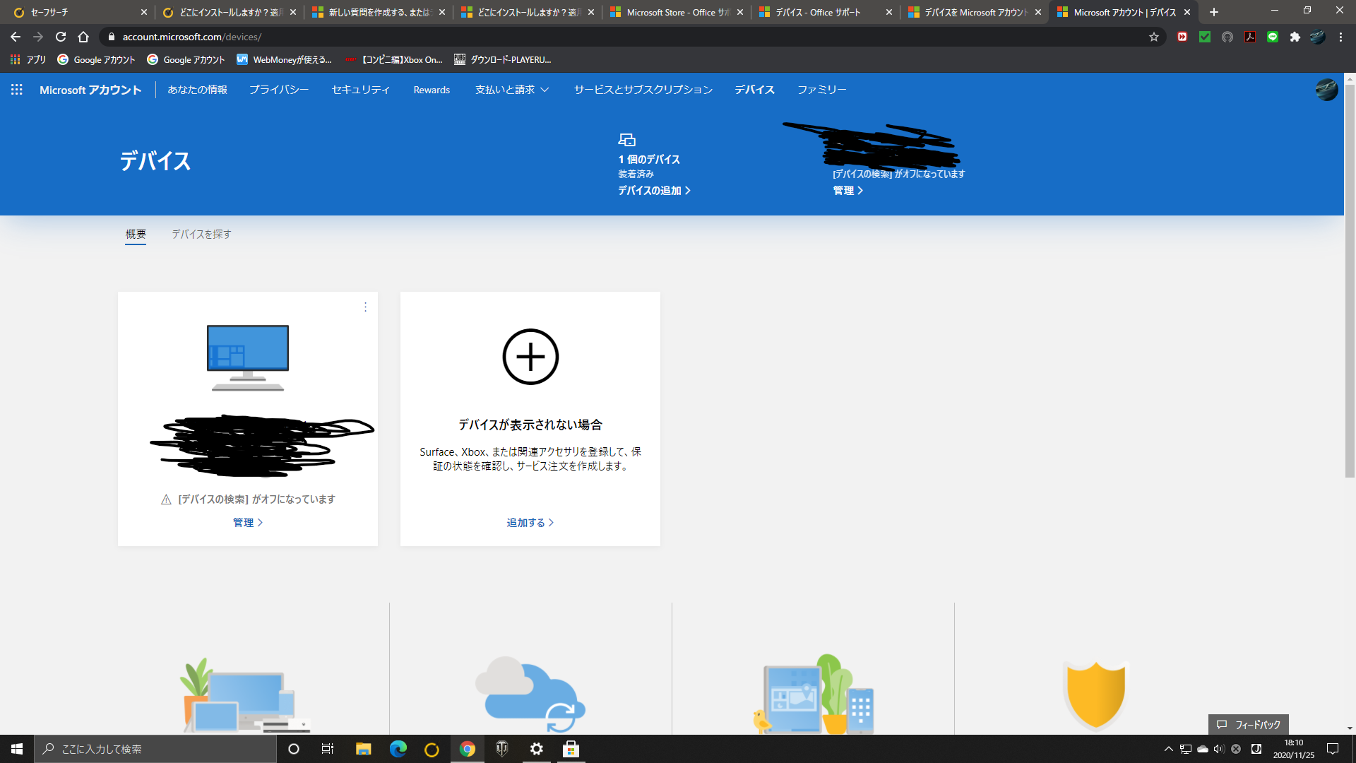 どこにインストールしますか Windows10初心者です Microsoft Community