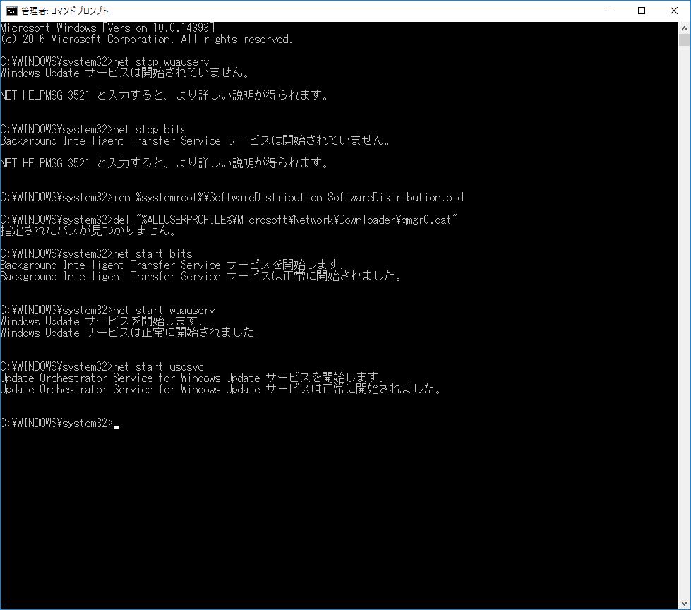 Bitsサービスに問題があります マイクロソフト コミュニティ