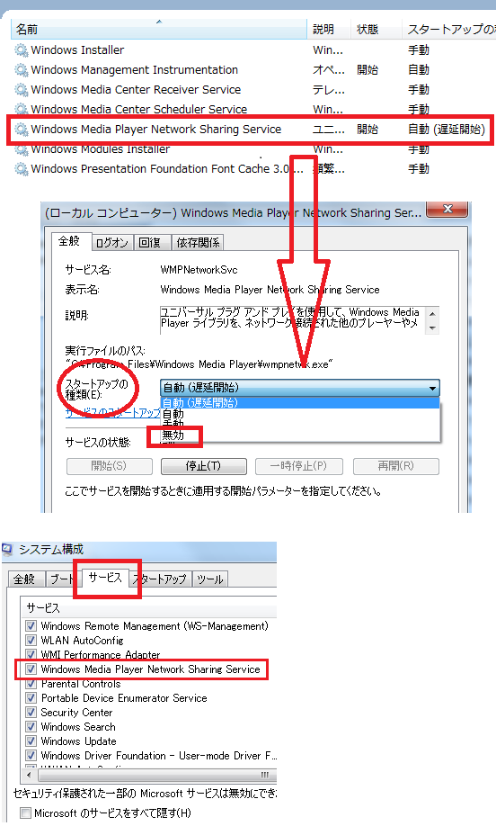 各フォルダのプロパティ セキュリティ グループ名またはユーザーにあるwmpnetworksvcについて マイクロソフト コミュニティ