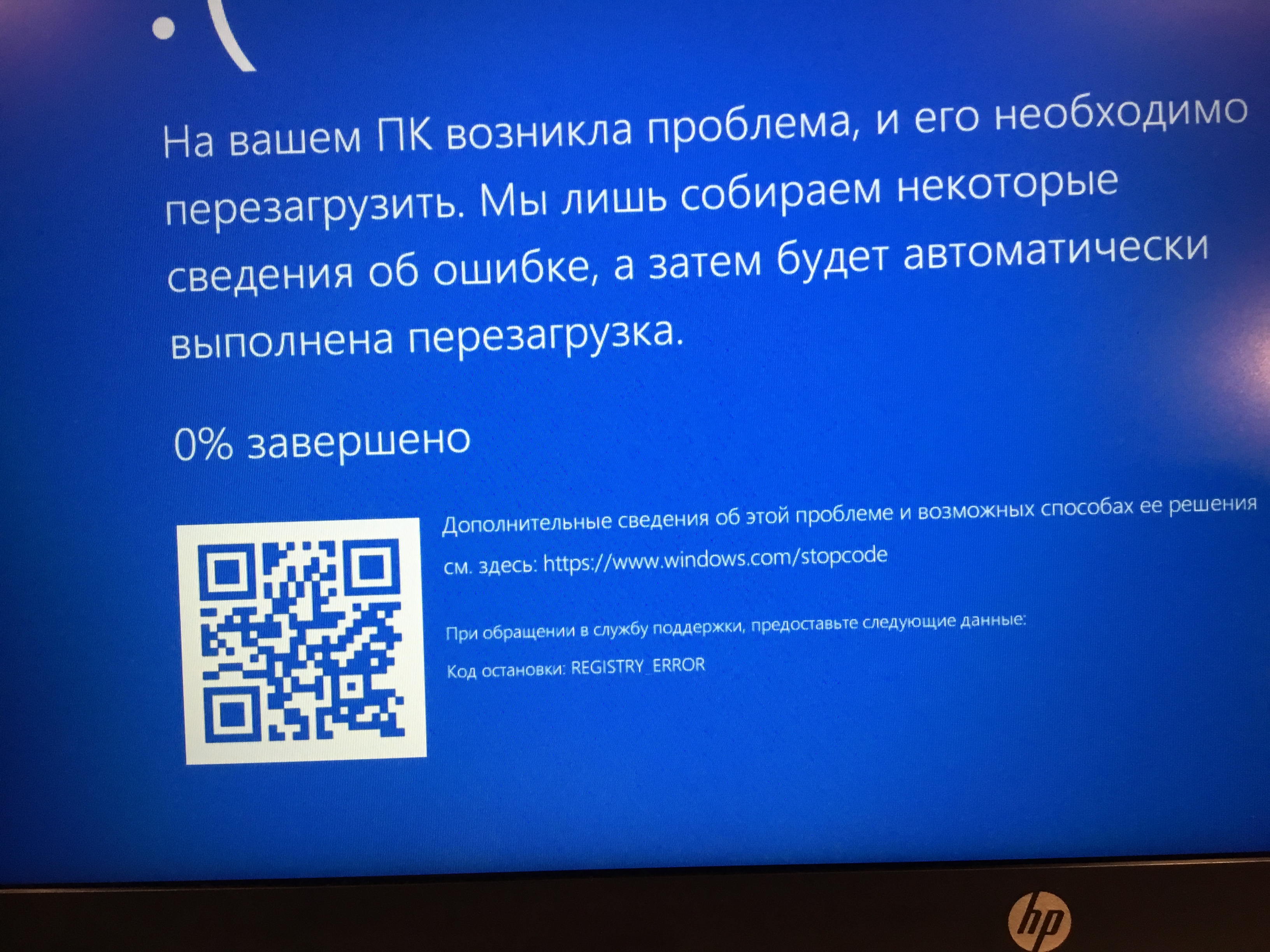 Windows 10 синий экран critical process died