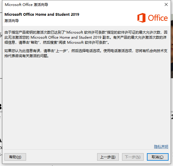 旧电脑已损坏,新电脑如何重新激活office?(问题较为复杂) - Microsoft