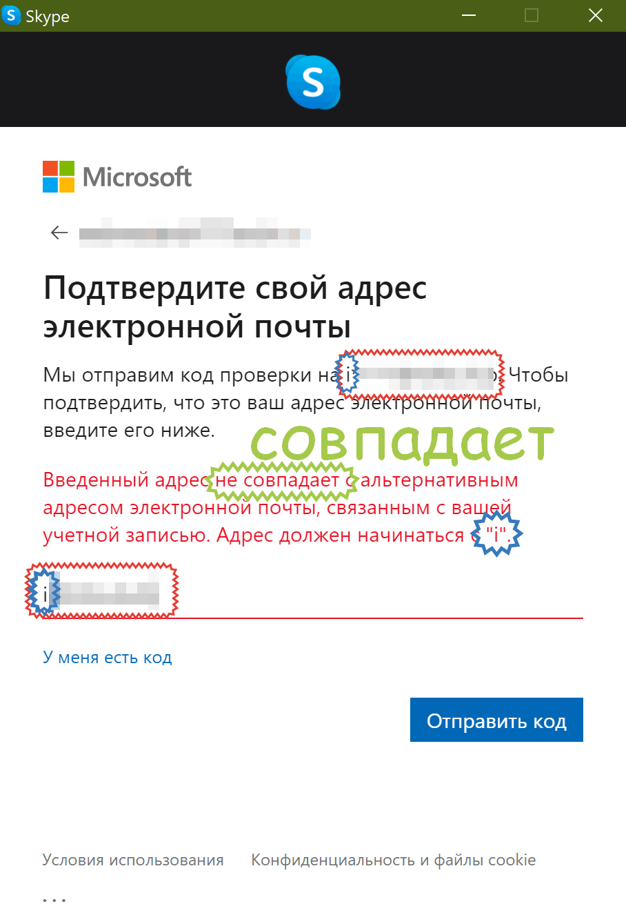 Не отправляет код на почту. Не зайти в скайп - Сообщество Microsoft