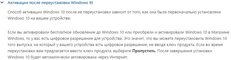 Окно ввода ключа windows 10 закрывается