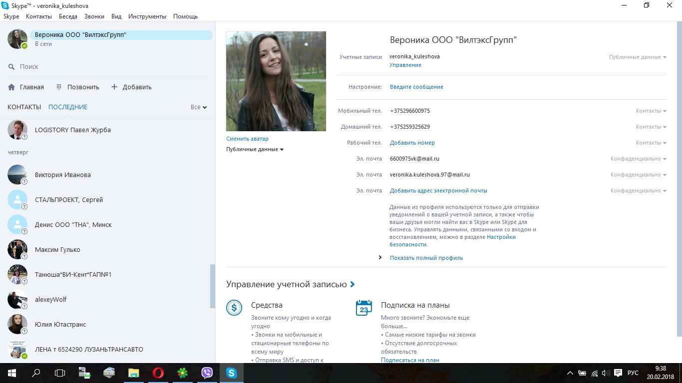 Пропали контакты в Skype - Сообщество Microsoft