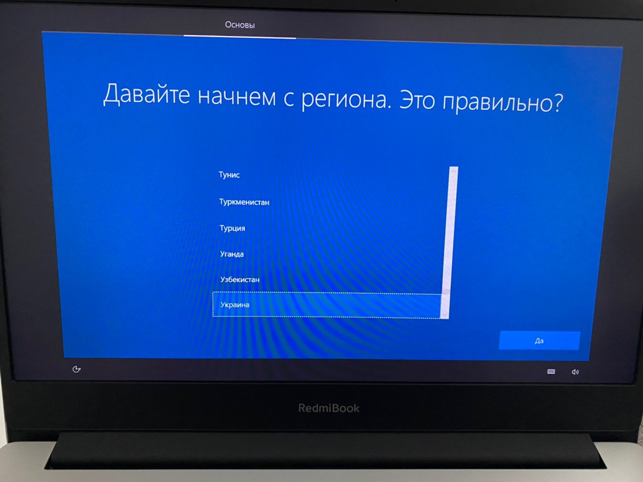 Windows подождите