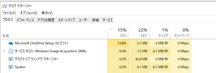 ワンドライブセットアップ cpu