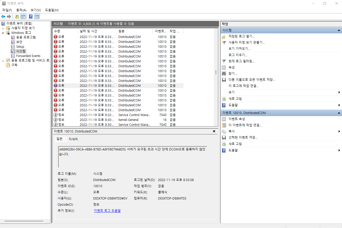 10010 10016 오류 도움 부탁드립니다 Microsoft 커뮤니티