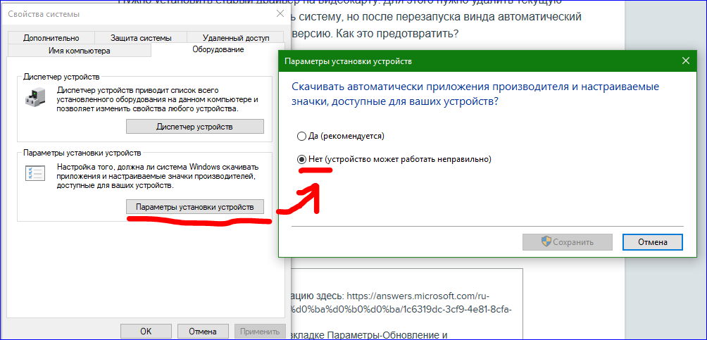 Как поставить автоматическое обновление