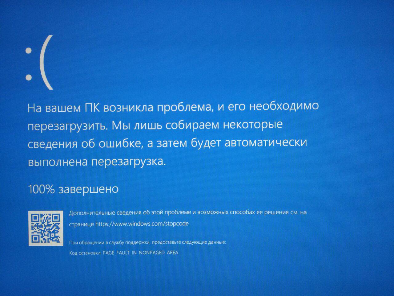 Необходимо перезагрузить. Синий экран необходимо перезагрузить компьютер. Возникла ошибка на вашем устройстве синий экран. На вашем устройстве возникла проблема. Ваш ПК фото.
