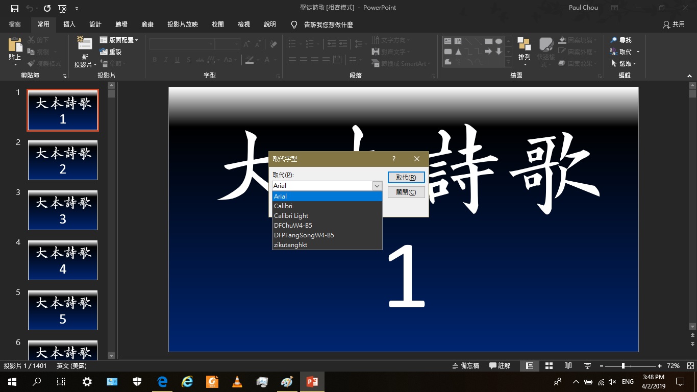 PowerPoint: Replace Fonts Not Showing All Fonts - Microsoft Community