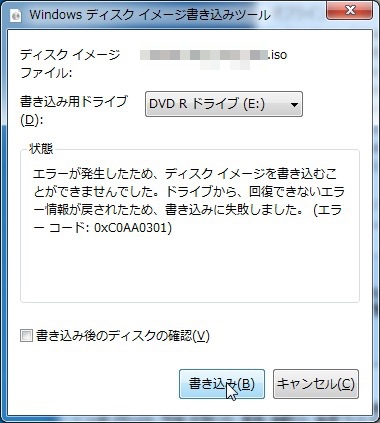 Windows8.1のインストールDVD-Rを作成している時にエラーが出る。(続きの質問) - Microsoft コミュニティ