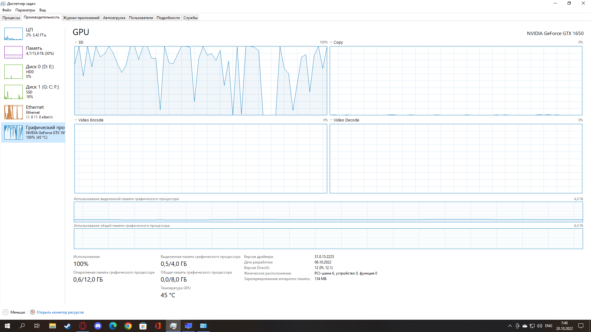 Видеокарта 100% загружена - Сообщество Microsoft