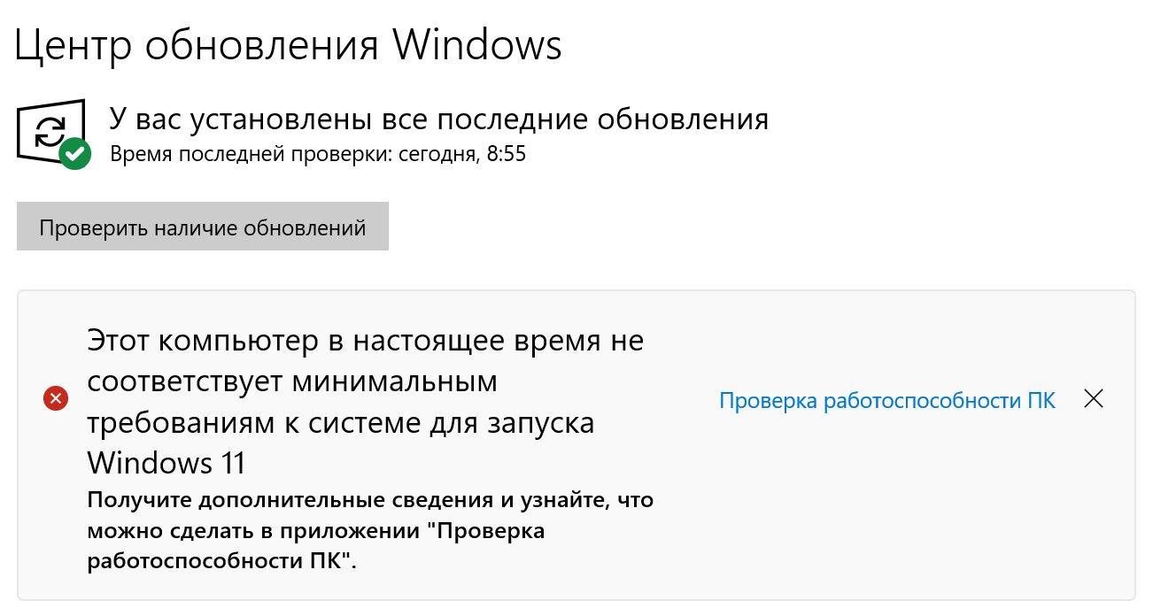 Как поставить Windows 11 на ПК который соответствует требованиям? -  Сообщество Microsoft