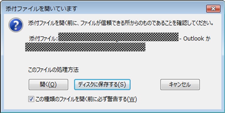Outlook添付ファイルを開く際の警告メッセージ復活方法について Microsoft コミュニティ