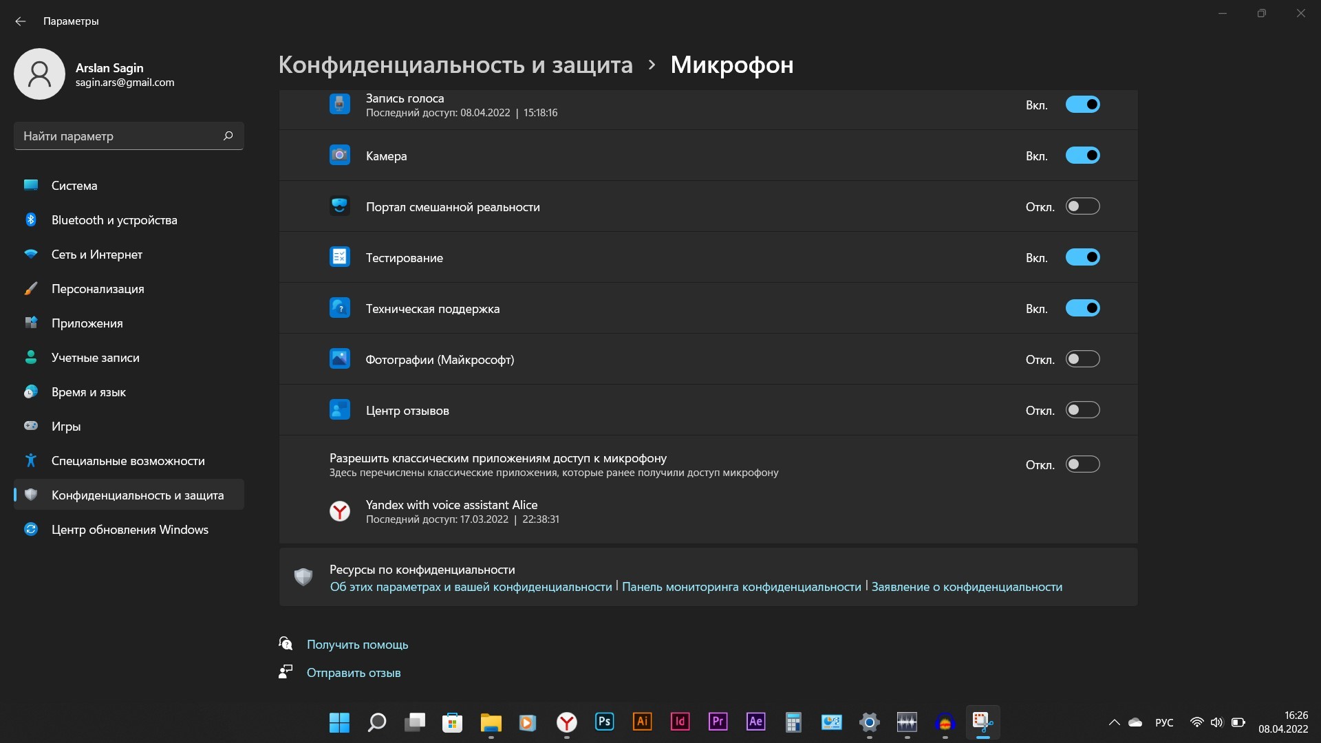 Проблема с Audacity в Windows 11 - Сообщество Microsoft