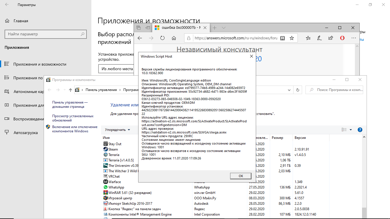 ошибка 0xc000007b - Сообщество Microsoft