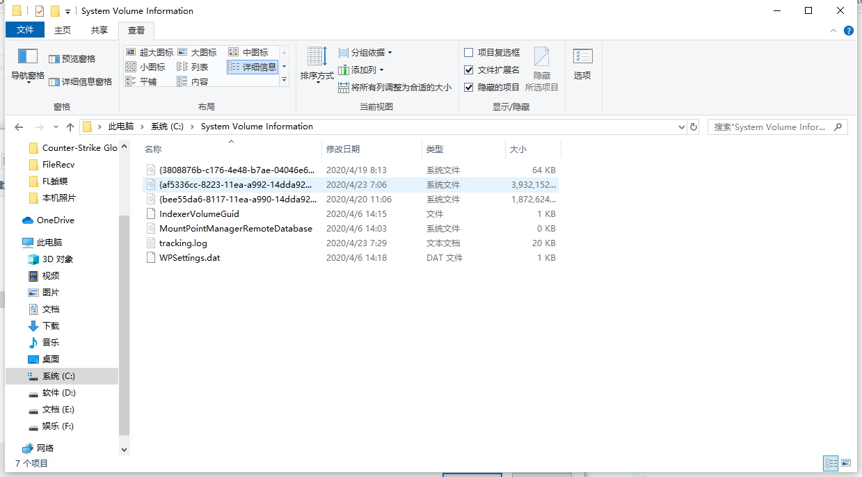 文件夹System Volume Information删除不掉- Microsoft Community