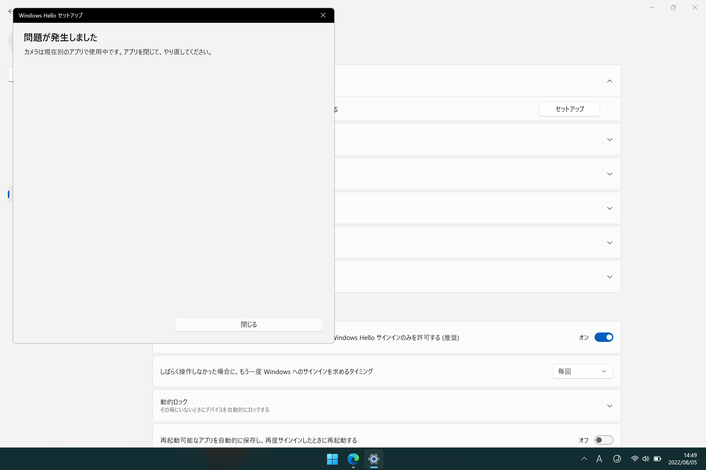 windows hello セットアップ 問題 が 発生 しま した 安い