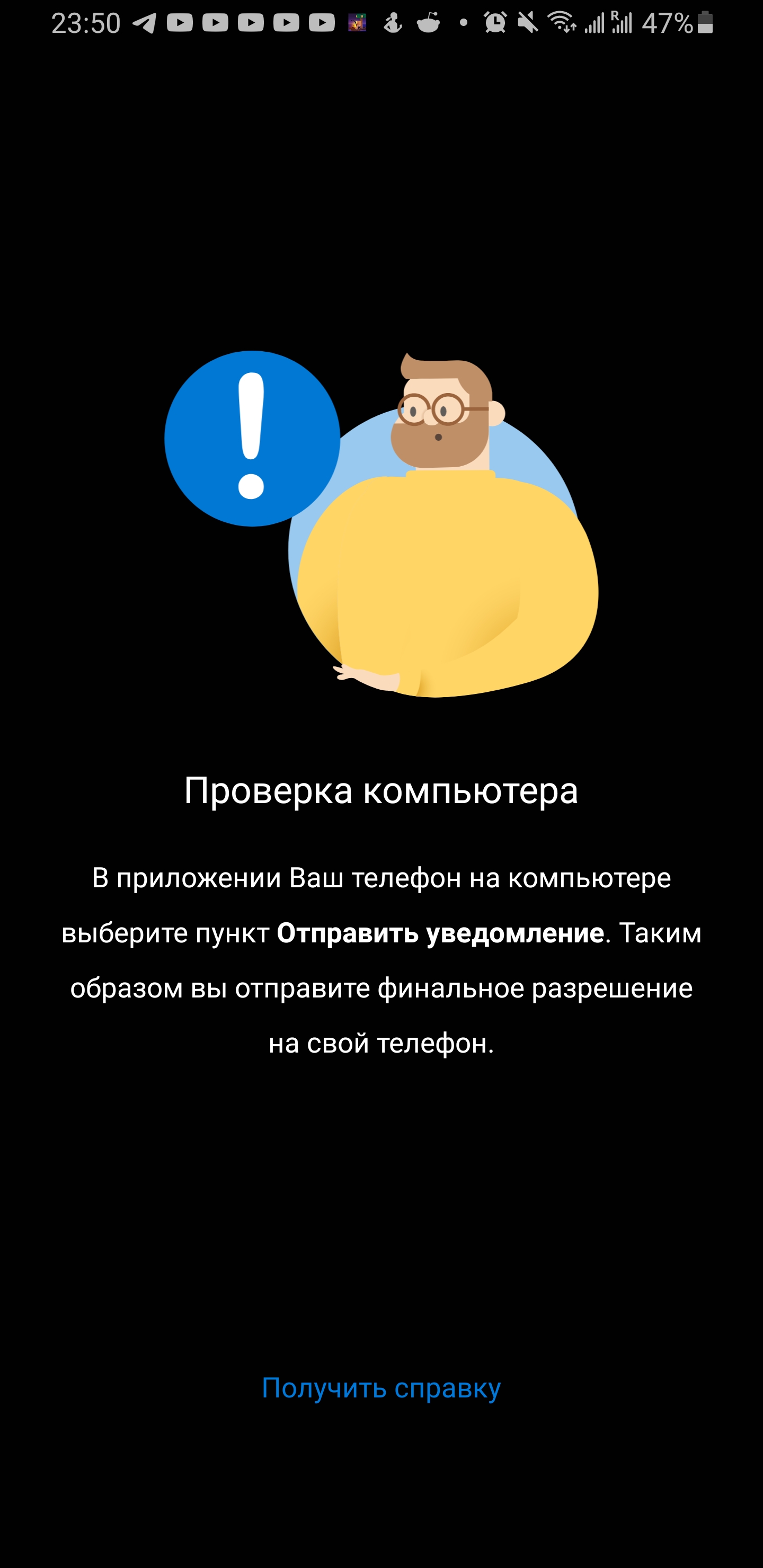 Your Phone App не могу подключиться - Сообщество Microsoft