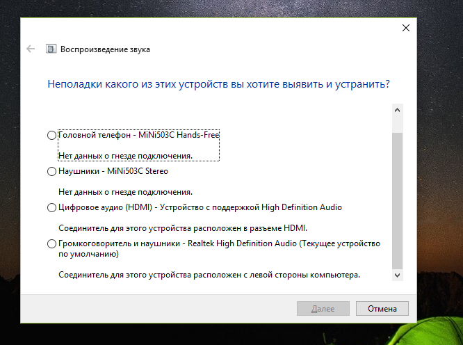Обновления windows 10 звук. Неполадки со звуком Windows 10. Безопасное извлечение Windows 10. Пропало устройство воспроизведения звука Windows 10. Безопасное извлечение устройства в Windows.