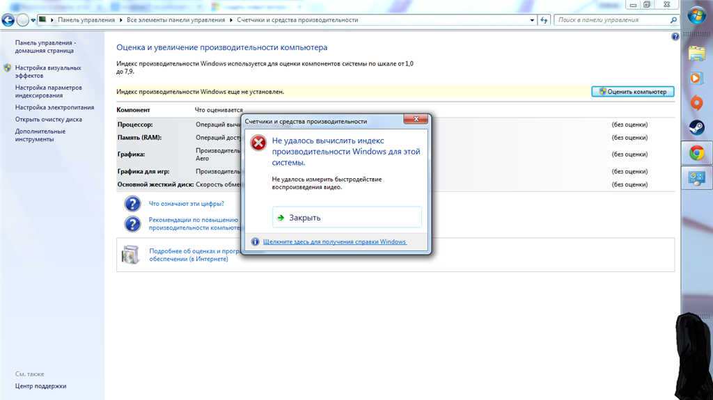 Выполняется отмена изменений. Оценка производительности через панель управления. Оценка процесса 6,6 в виндовс. Индекс производительности 6 win 10.